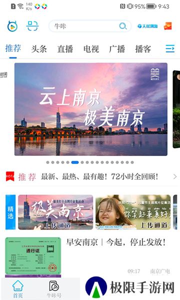 牛咔视频免费版