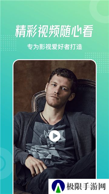 流星视频app