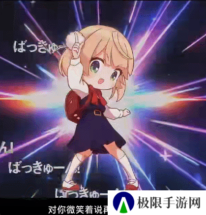 萝莉摇——属于二次元的社会摇来咯！