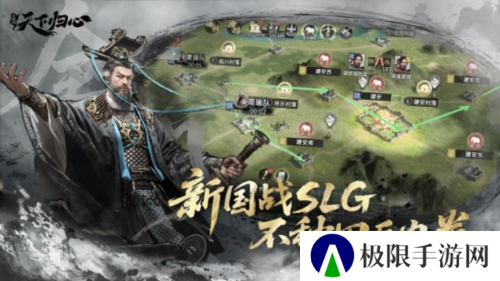 三国:天下归心11