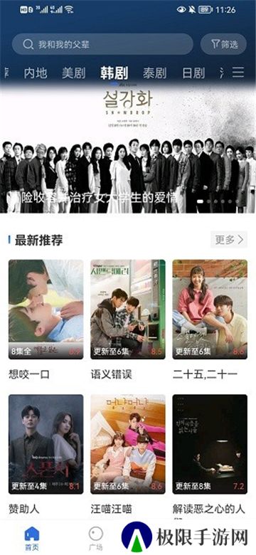 桔子影视安卓
