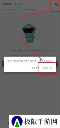 云班课app怎么开悬浮窗图片1