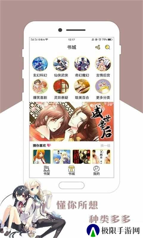 咕咕漫画下载免费版