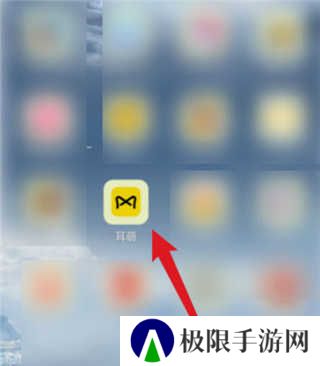 耳萌如何实名认证？1