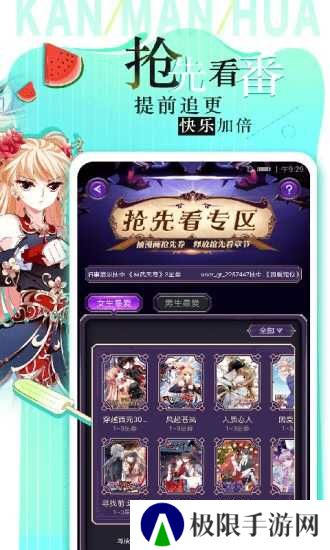屌丝漫画免费观看入口下载
