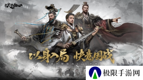 三国:天下归心10