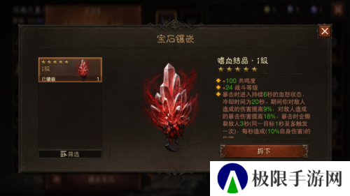 暗黑破坏神不朽13