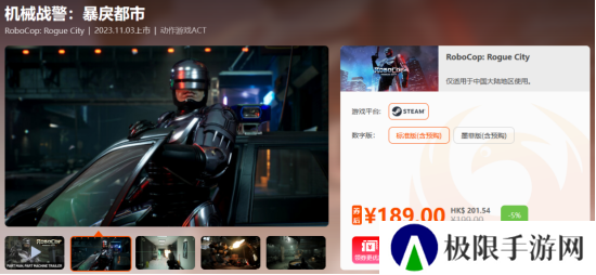 凤凰游戏周末闪促 《瑞奇与叮当:时空跳转》大促销