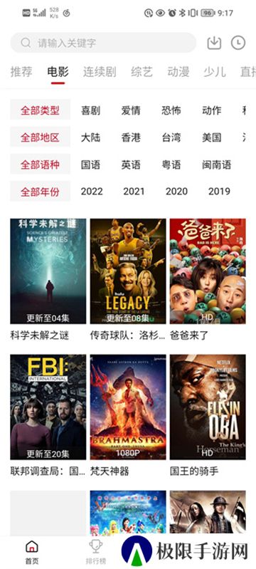 大师兄影视去广告