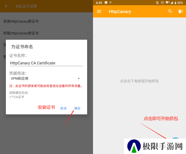 黄鸟抓包2.11.8免费版使用方法1