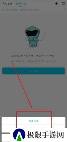 云班课app怎么创建班课图片2