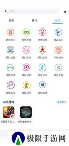 淘气侠游戏盒ios版手机版下载