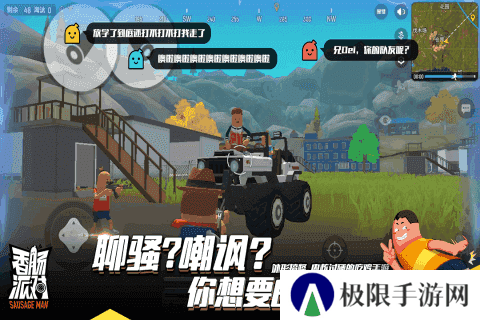 香肠派对lx画质助手app