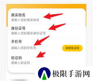 耳萌如何实名认证？5