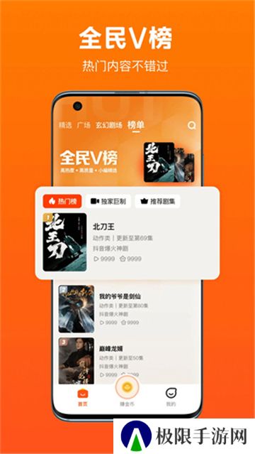 全民短剧