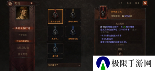 暗黑破坏神不朽11