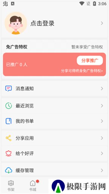 风车动漫正版