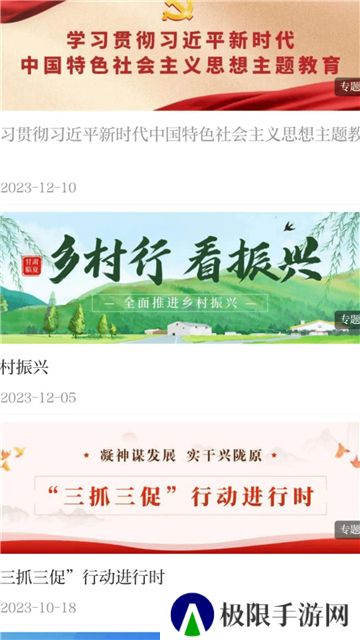 花儿临夏