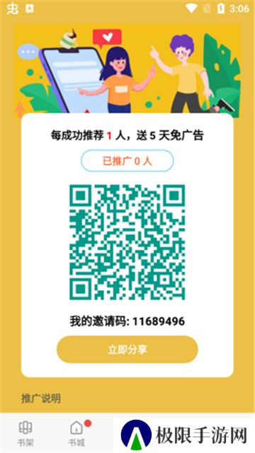 风车动漫正版