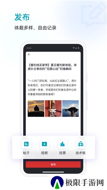 虎扑app