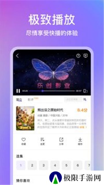 青草影评去广告