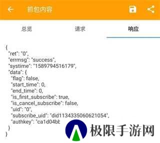 黄鸟抓包2.11.8免费版使用方法4