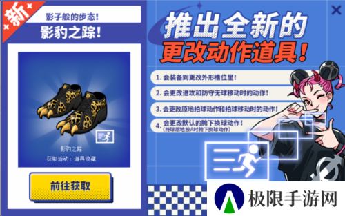 街头篮球4