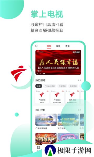 触电新闻appapp