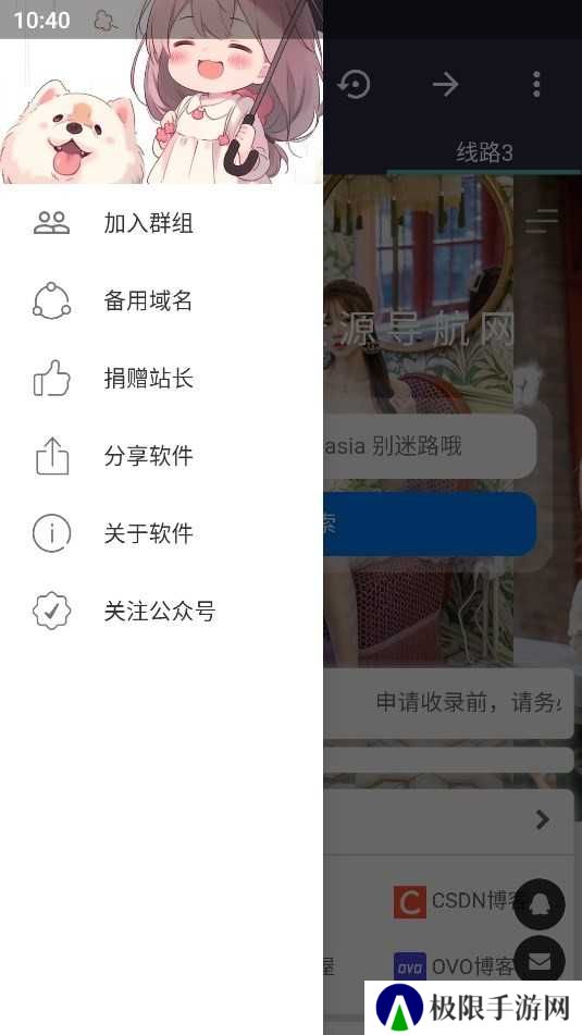 晚风导航app