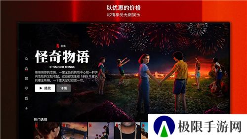 奈飞影视