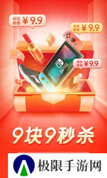 拼多多app官方版下载