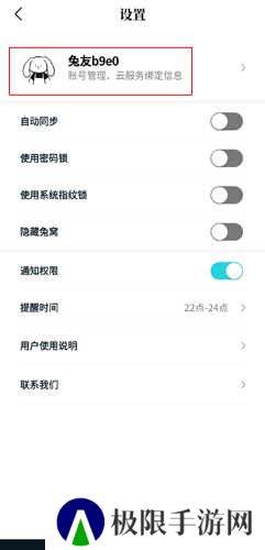 Moo日记专业版