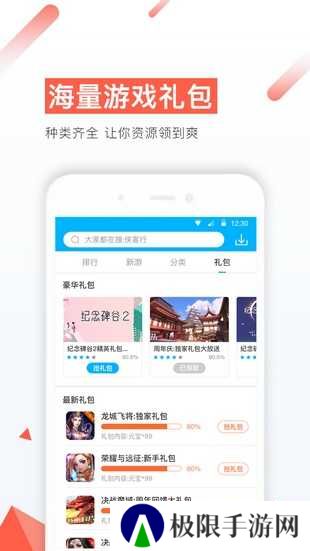 77游戏盒安装下载