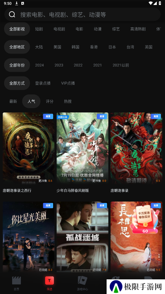 刷机之家