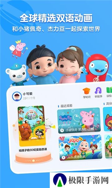 优酷少儿版