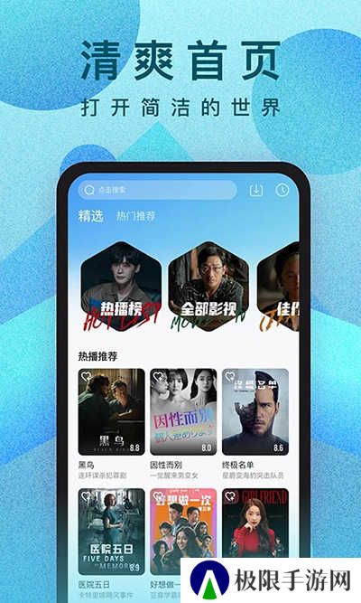 人人视频app下载