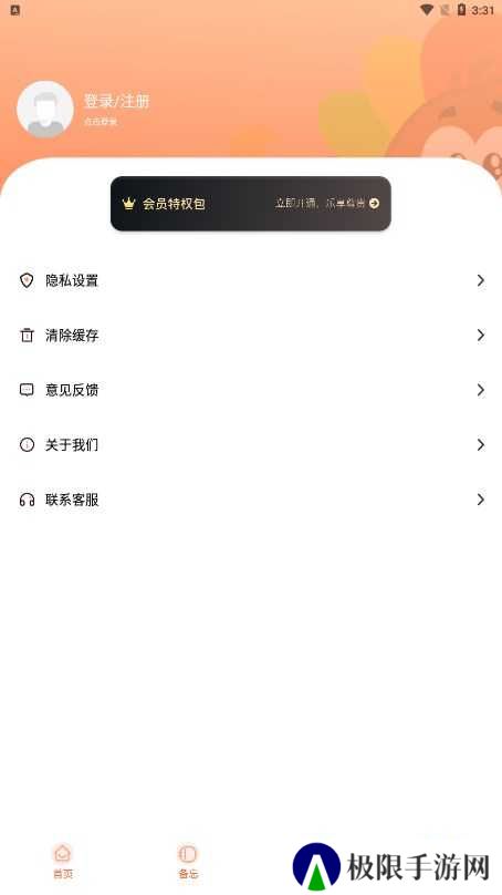 鹦鹉翻译器安装
