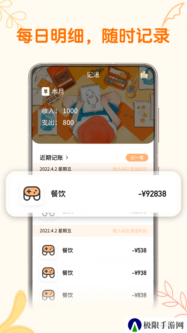 小汪手帐安装