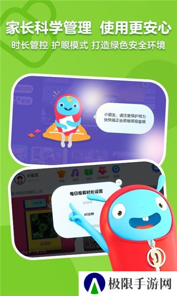 优酷少儿版