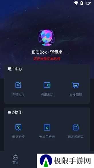 Hzboxtop120画质软件下载