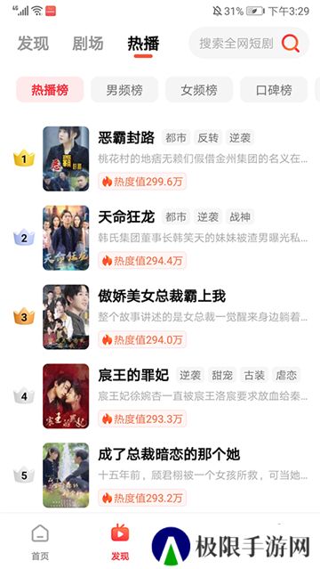 火柴短剧版本1.8