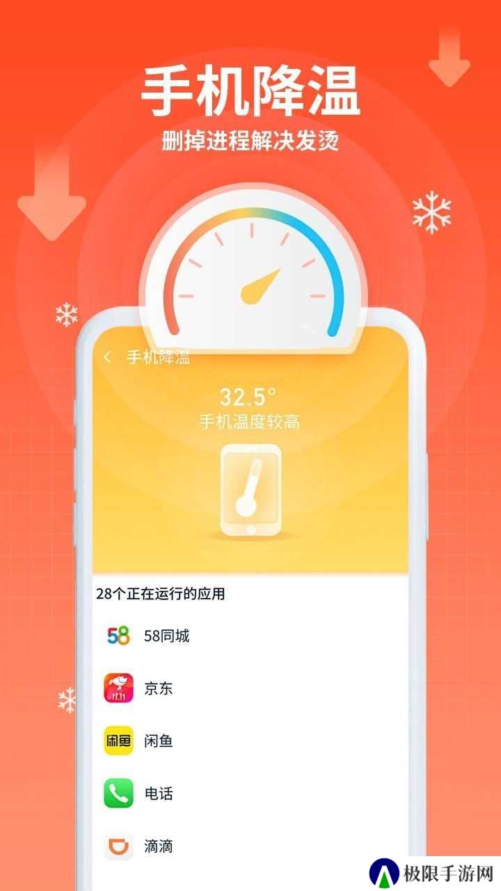 猎鹰清理助手安装