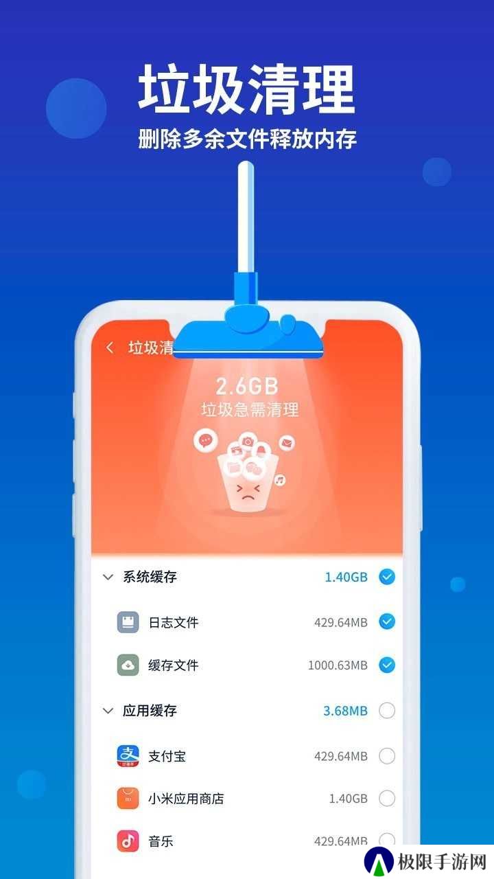 猎鹰清理助手安装