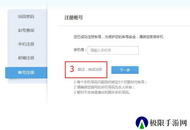 多玩我的世界盒子怎么创建账号?