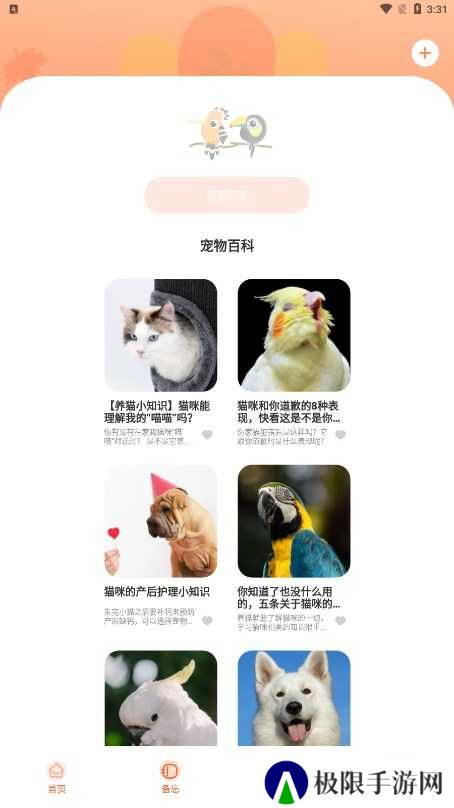 鹦鹉翻译器安装