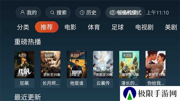 一起看去广告解锁会员版