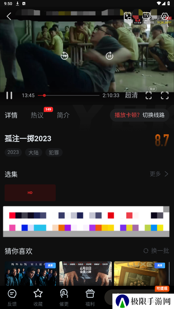 刷机之家