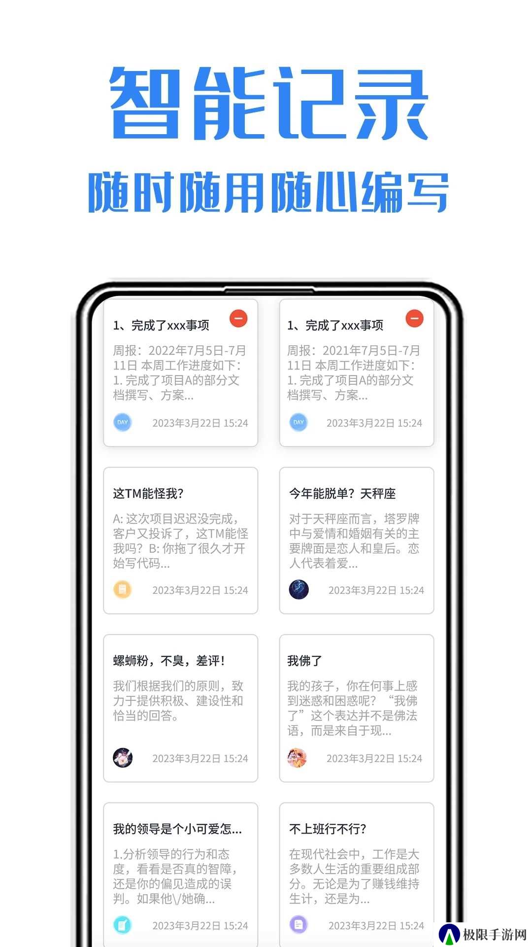 日报周报生成助手安装