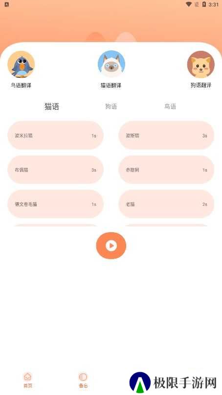 鹦鹉翻译器安装