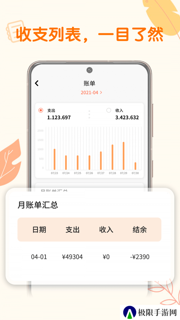 小汪手帐安装